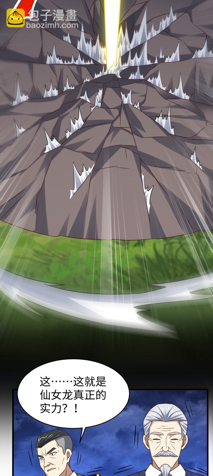 高能來襲 - 第318話 身份曝光 - 6