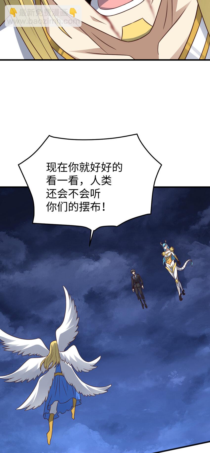 高能來襲 - 第318話 身份曝光 - 6