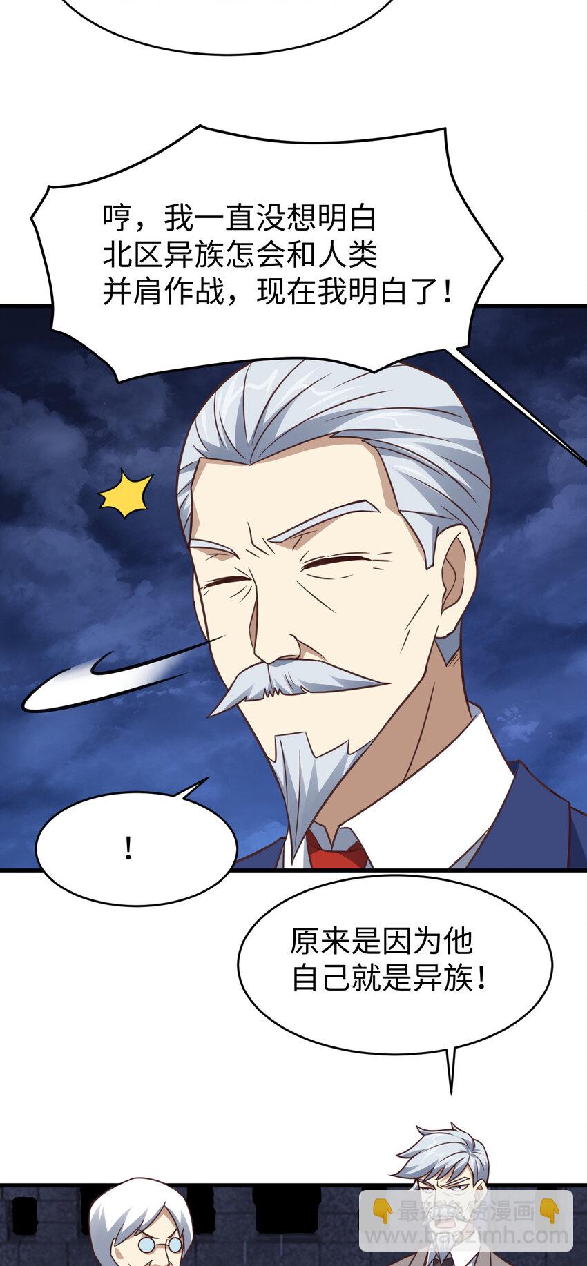 高能來襲 - 第318話 身份曝光 - 2