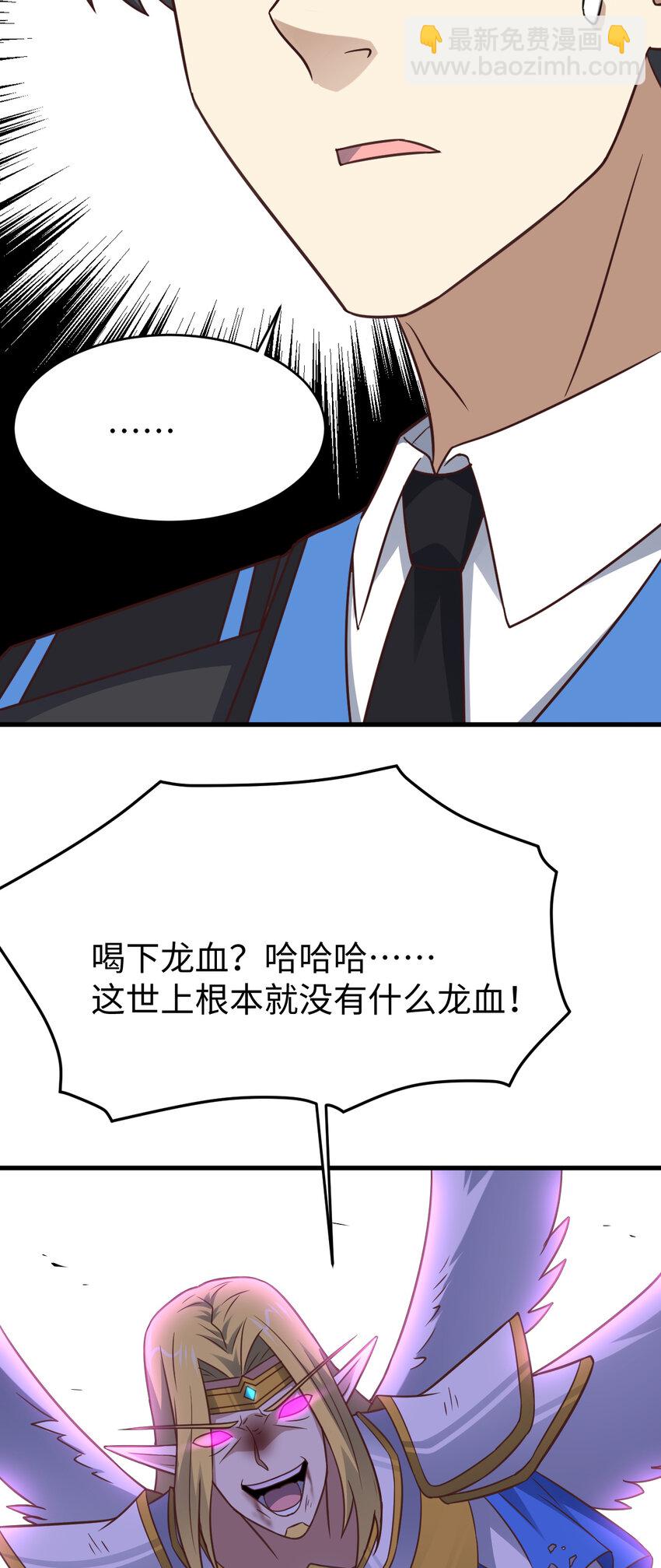 高能來襲 - 第318話 身份曝光 - 6