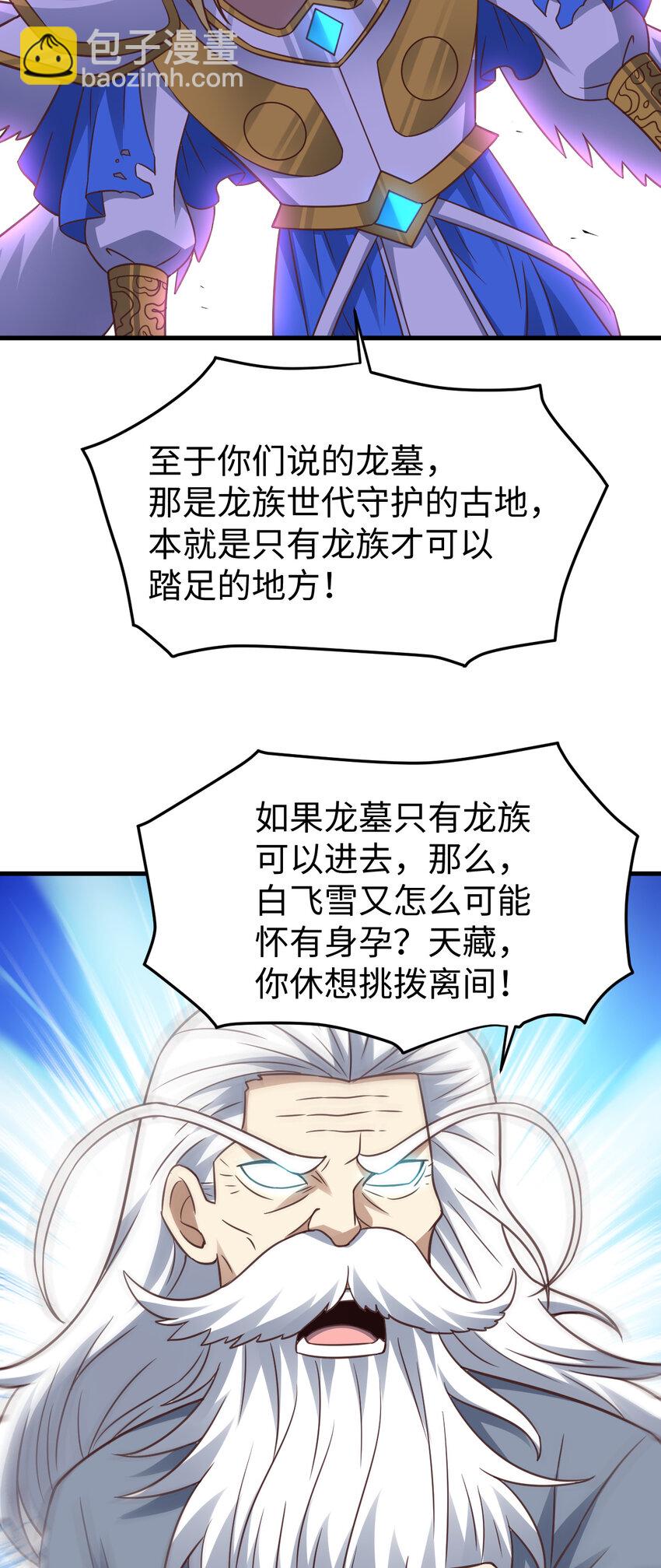 高能來襲 - 第318話 身份曝光 - 1