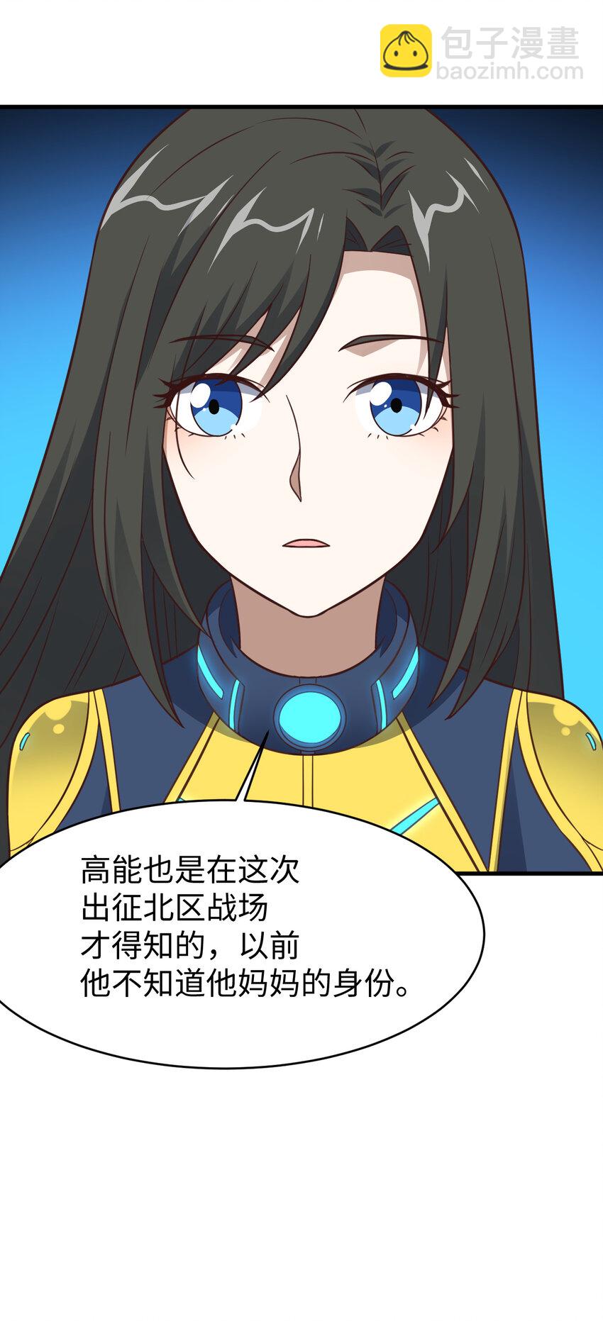 高能來襲 - 第318話 身份曝光 - 1