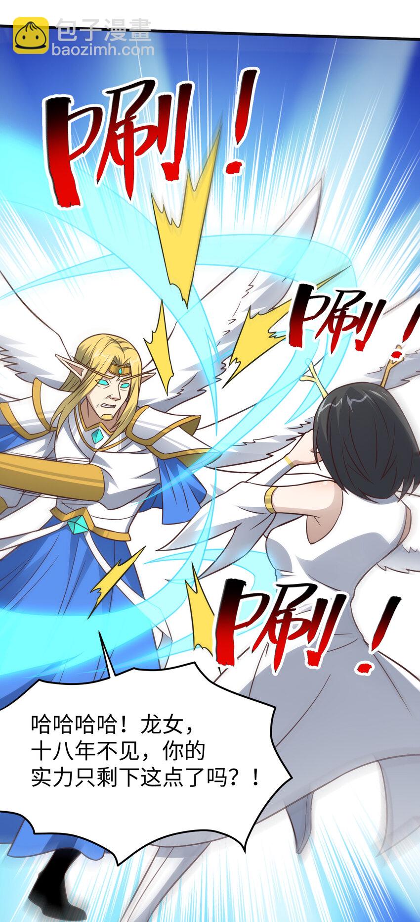 高能來襲 - 第318話 身份曝光 - 2