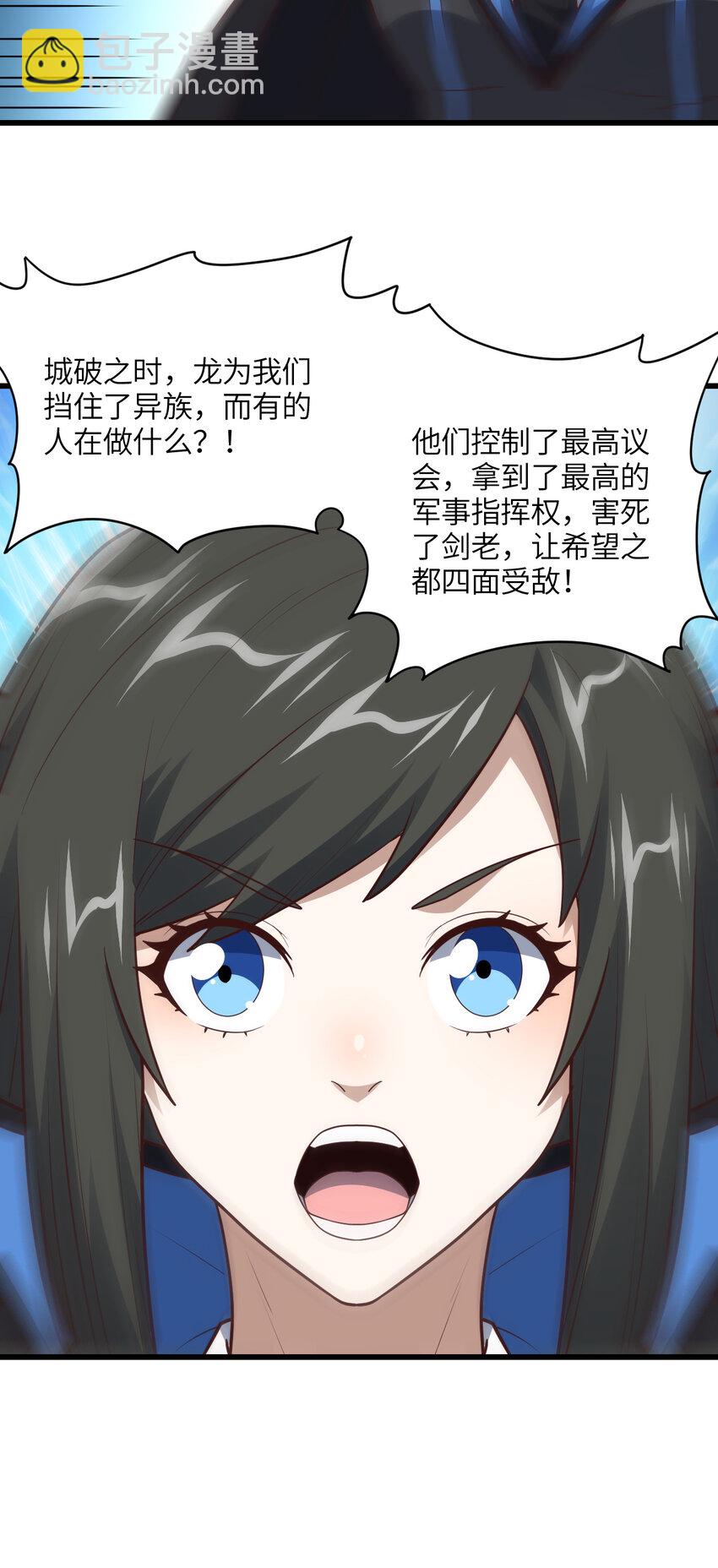 高能來襲 - 第320話 開始反擊(1/2) - 3