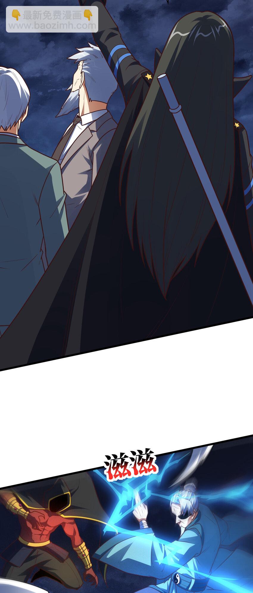 高能來襲 - 第320話 開始反擊(1/2) - 5