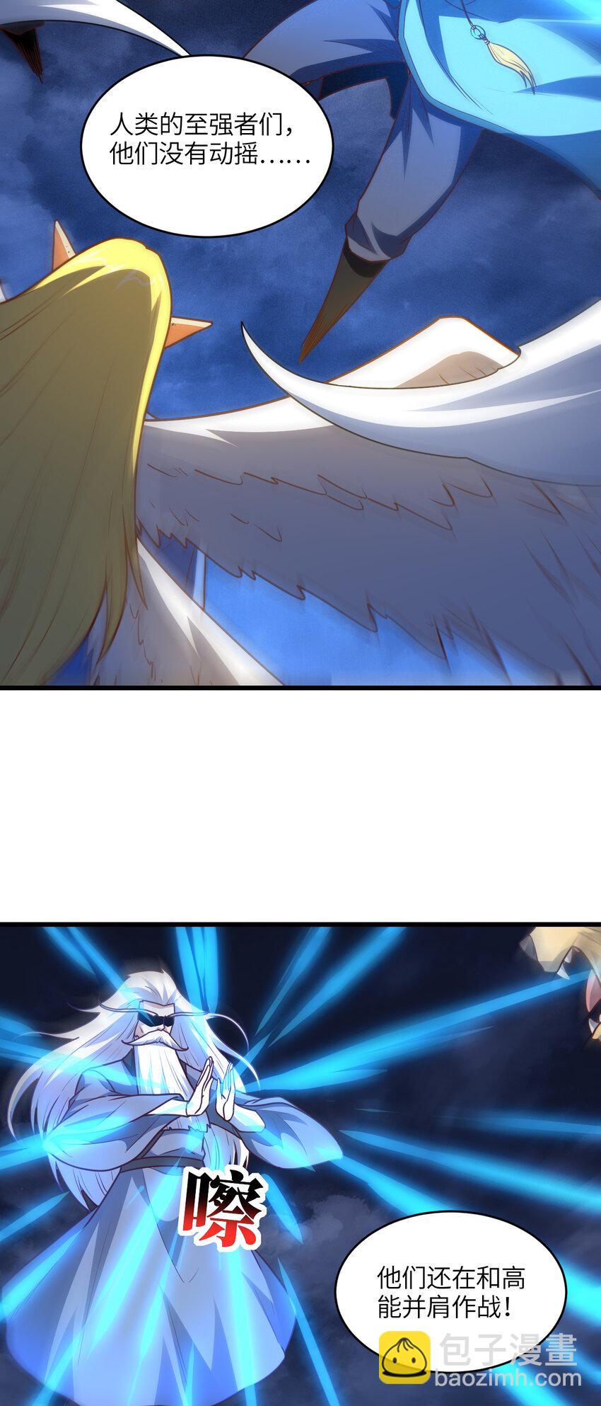 高能來襲 - 第320話 開始反擊(1/2) - 6