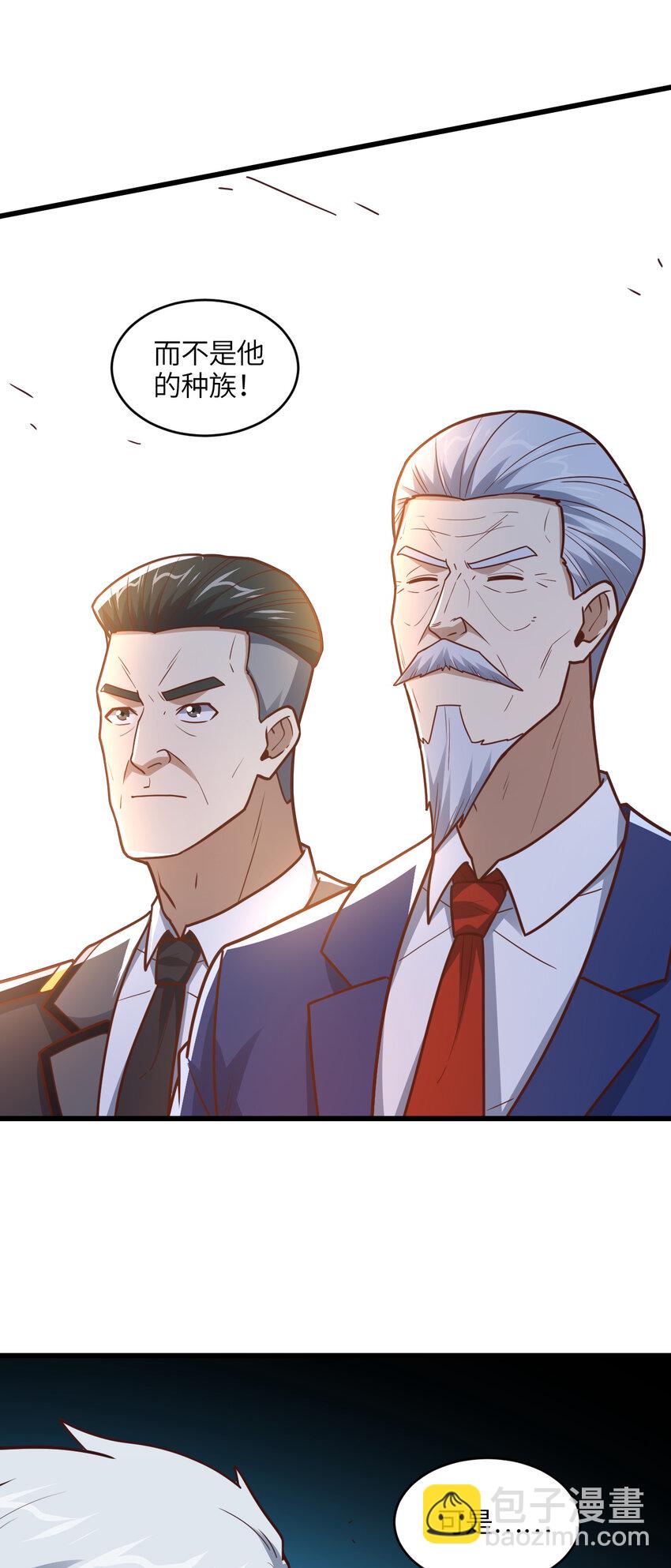 高能來襲 - 第320話 開始反擊(1/2) - 8