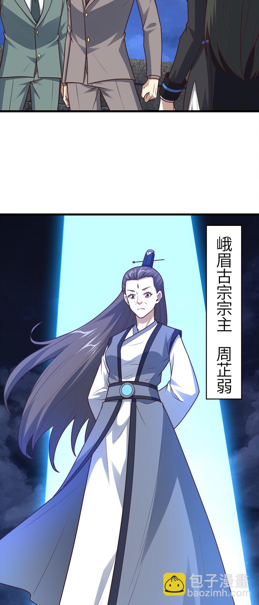 高能來襲 - 第320話 開始反擊(1/2) - 3