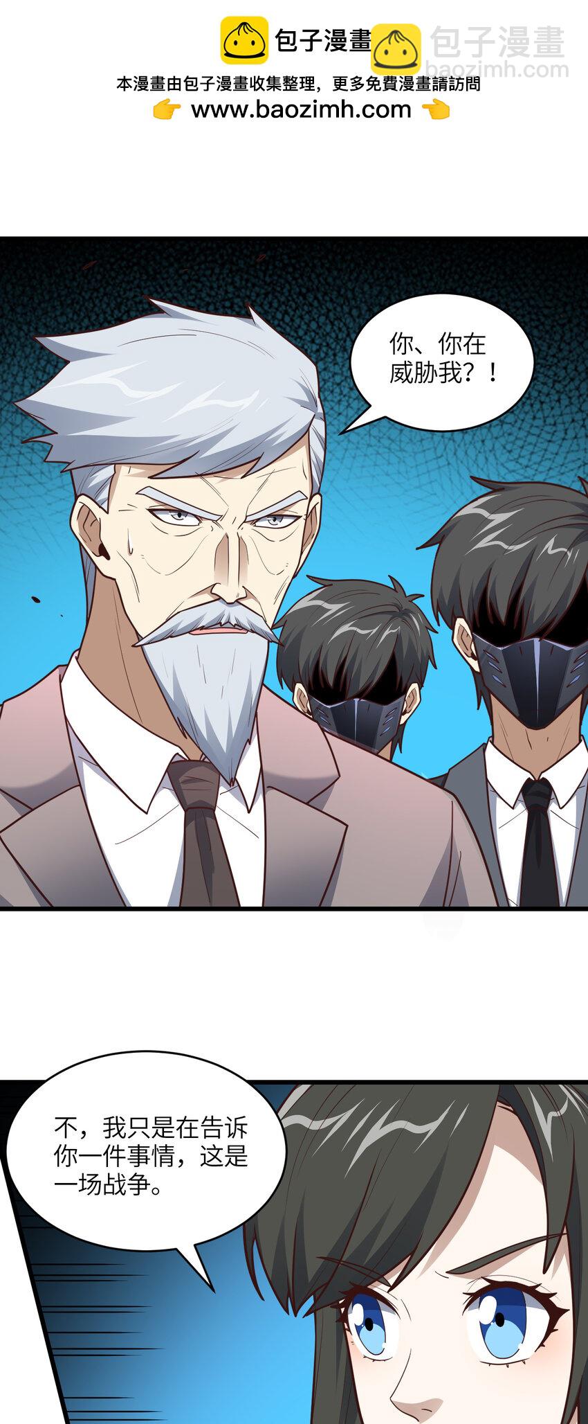 高能來襲 - 第320話 開始反擊(1/2) - 2