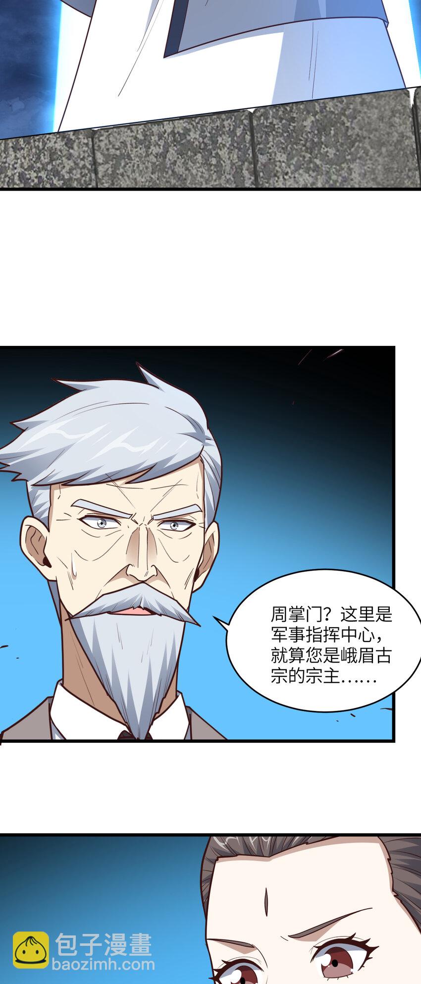 高能來襲 - 第320話 開始反擊(1/2) - 4