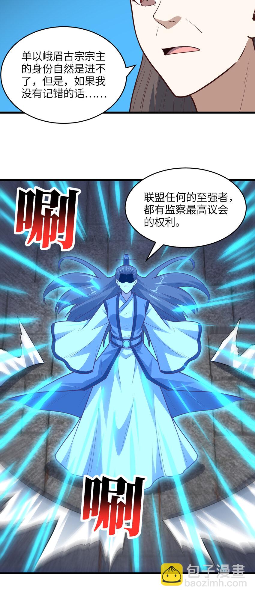 高能來襲 - 第320話 開始反擊(1/2) - 5