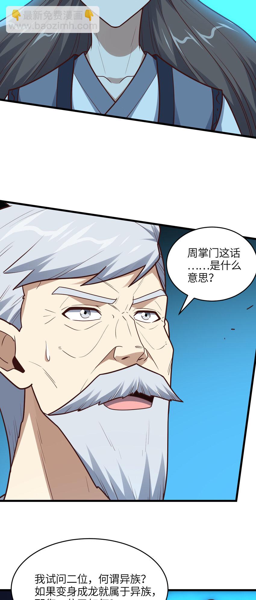 高能來襲 - 第320話 開始反擊(1/2) - 8