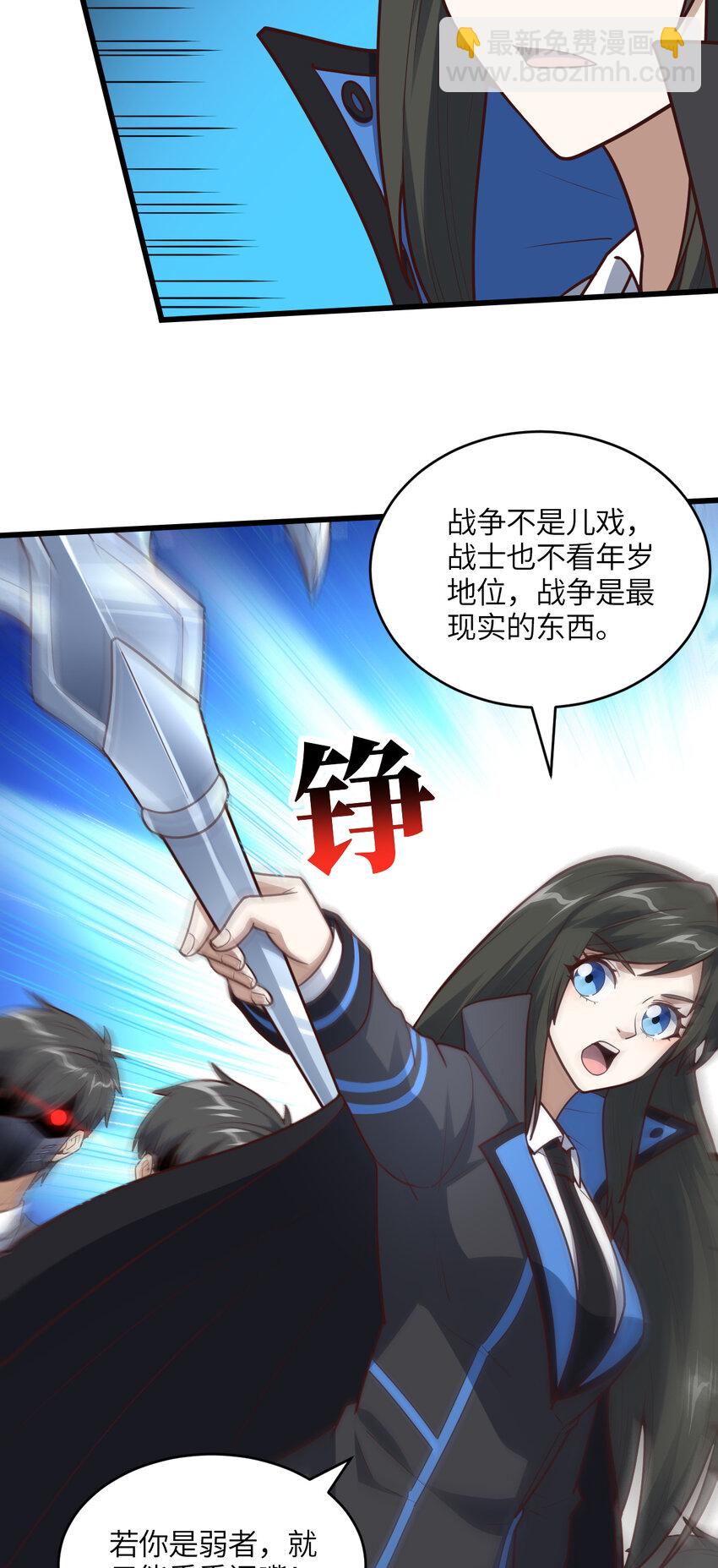 高能來襲 - 第320話 開始反擊(1/2) - 3