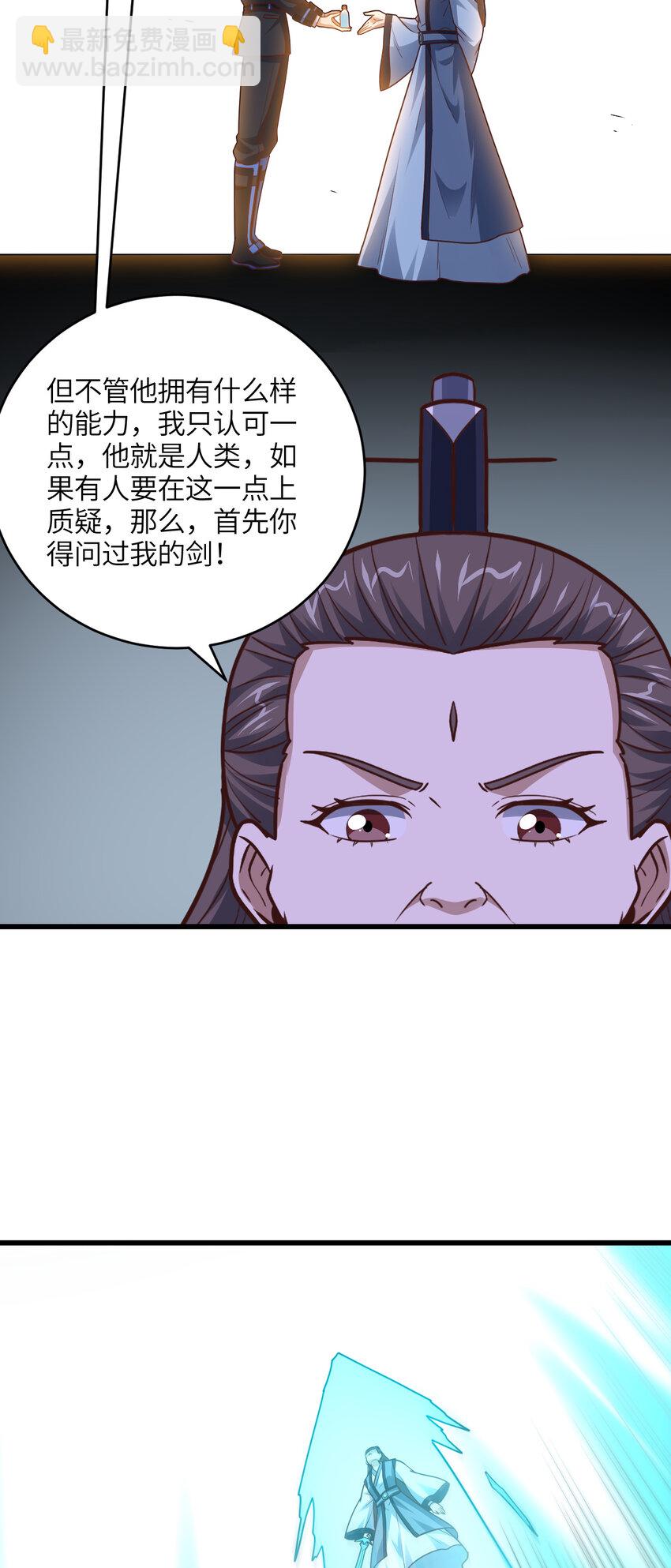 高能來襲 - 第320話 開始反擊(1/2) - 6