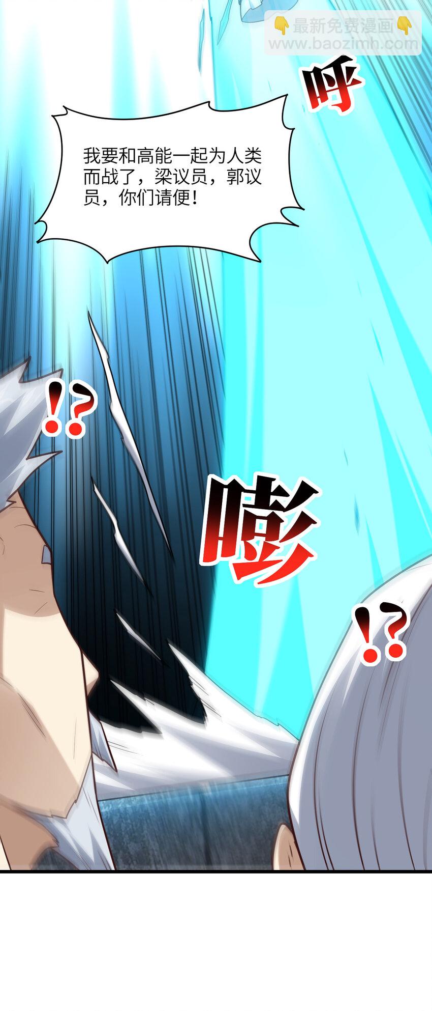 高能來襲 - 第320話 開始反擊(1/2) - 7