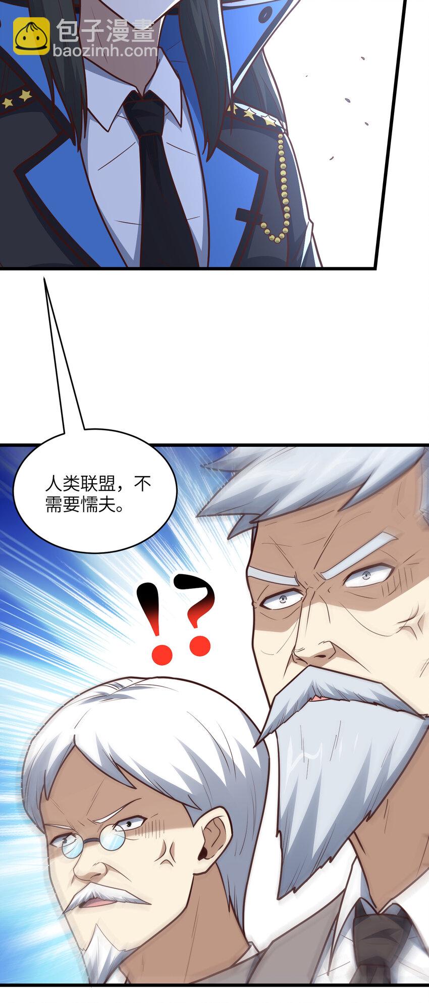 高能來襲 - 第320話 開始反擊(1/2) - 1