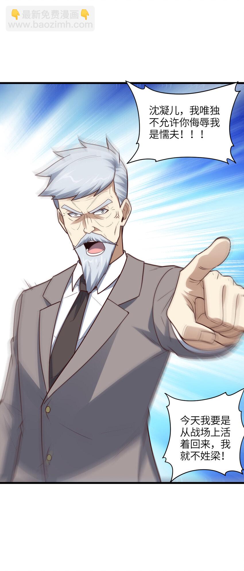 高能來襲 - 第320話 開始反擊(1/2) - 2