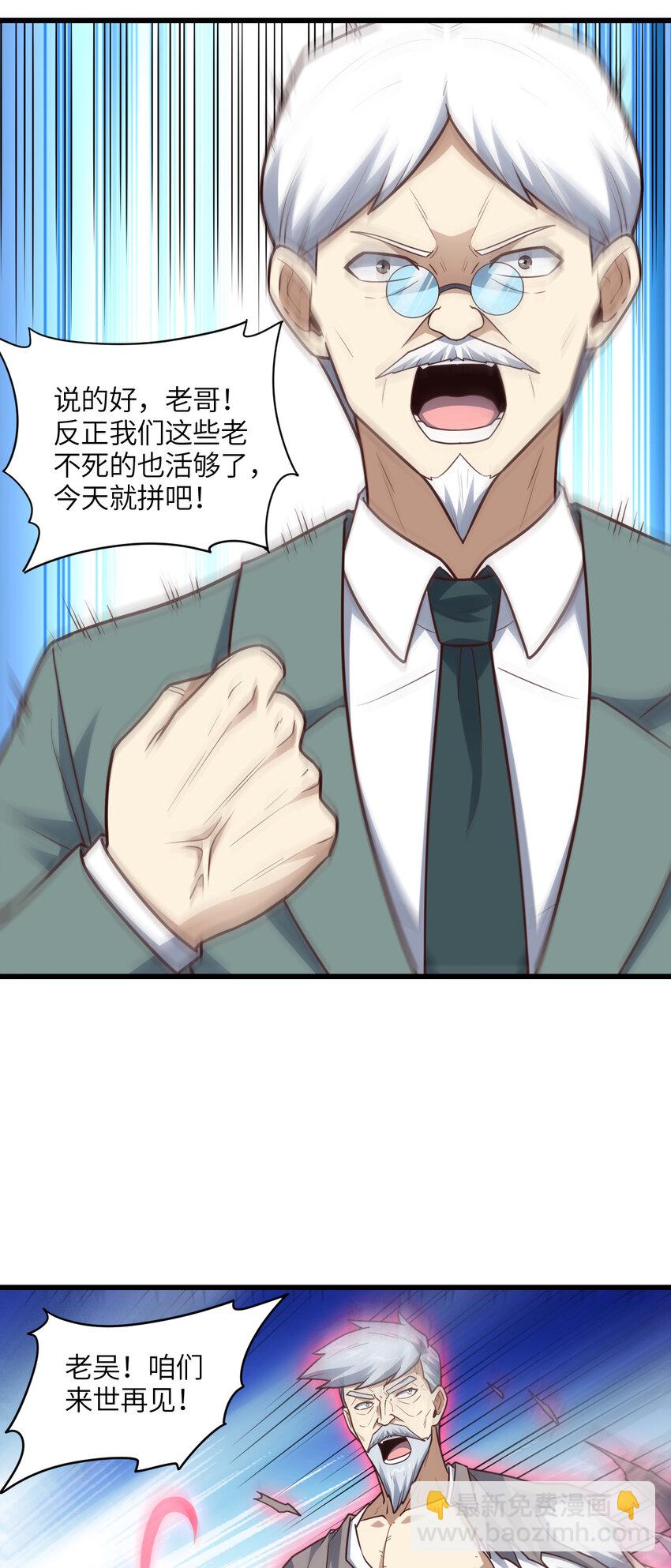 高能來襲 - 第320話 開始反擊(1/2) - 3