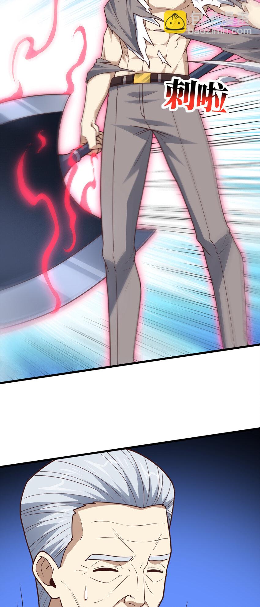 高能來襲 - 第320話 開始反擊(1/2) - 4