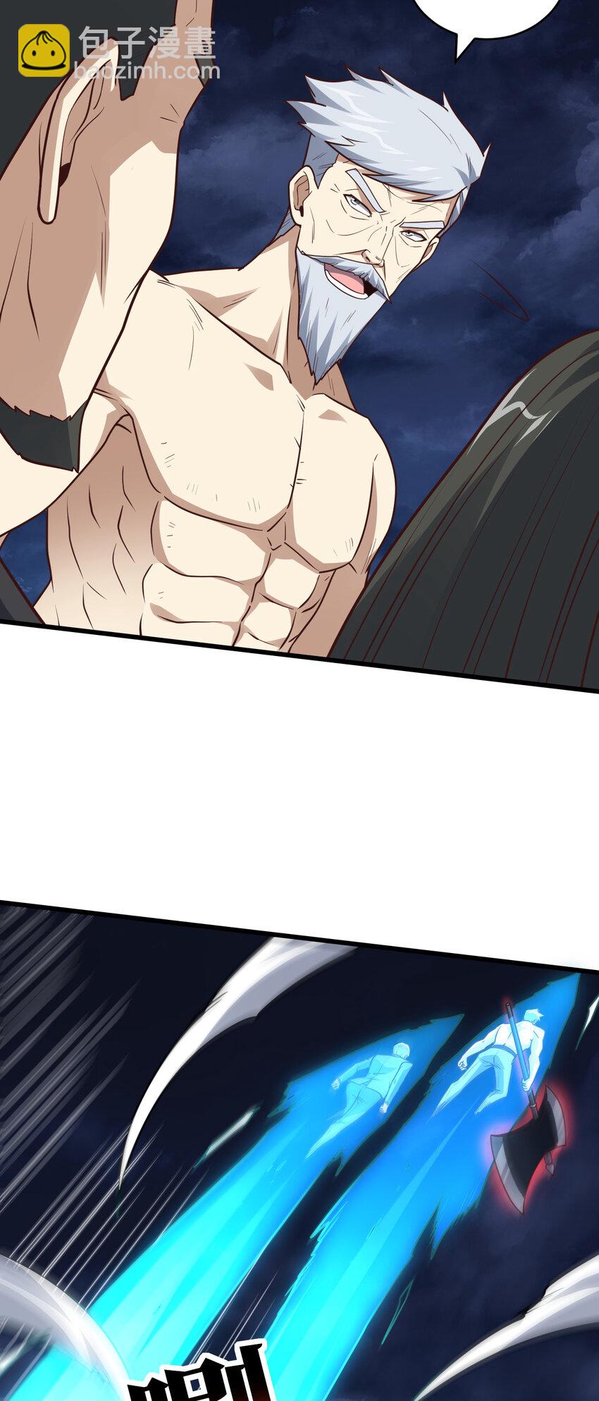 高能來襲 - 第320話 開始反擊(1/2) - 6