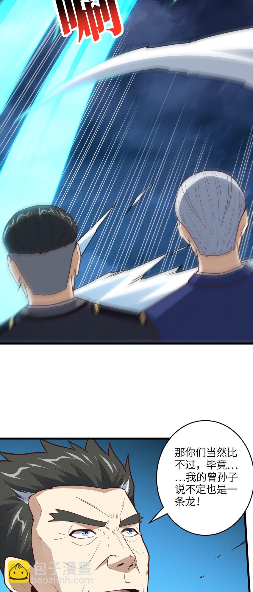 高能來襲 - 第320話 開始反擊(1/2) - 7