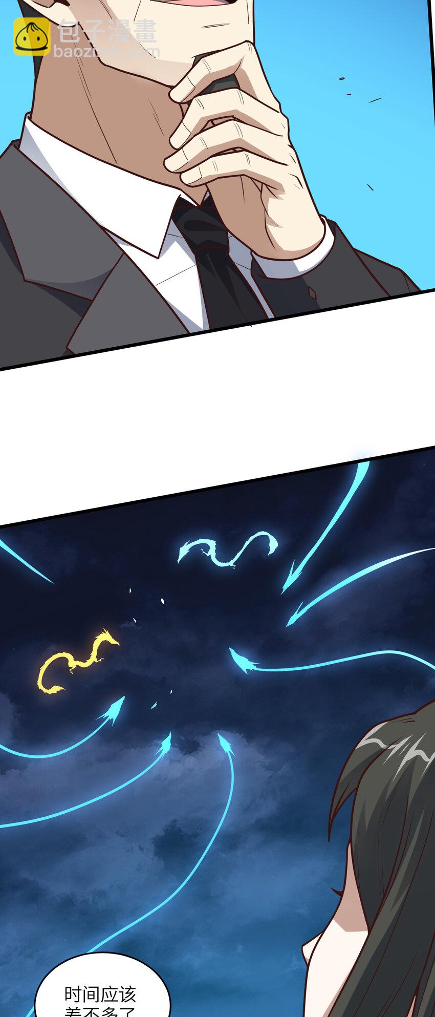 高能來襲 - 第320話 開始反擊(1/2) - 8