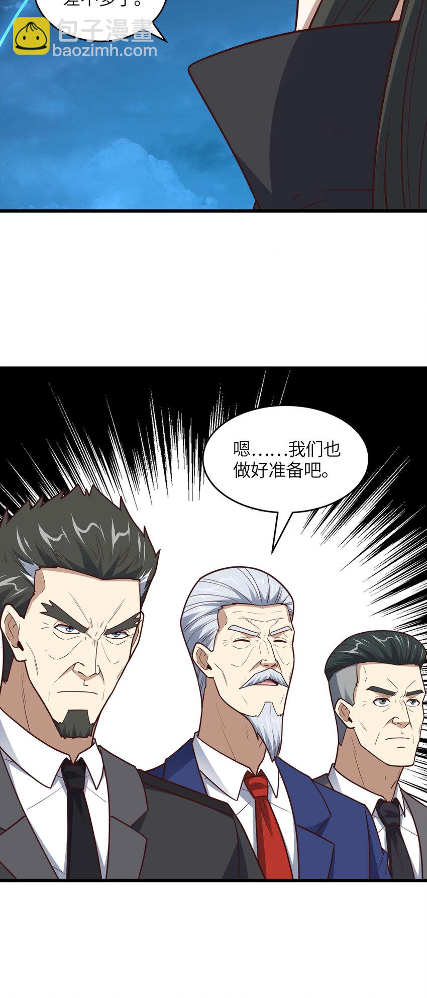 高能來襲 - 第320話 開始反擊(1/2) - 1