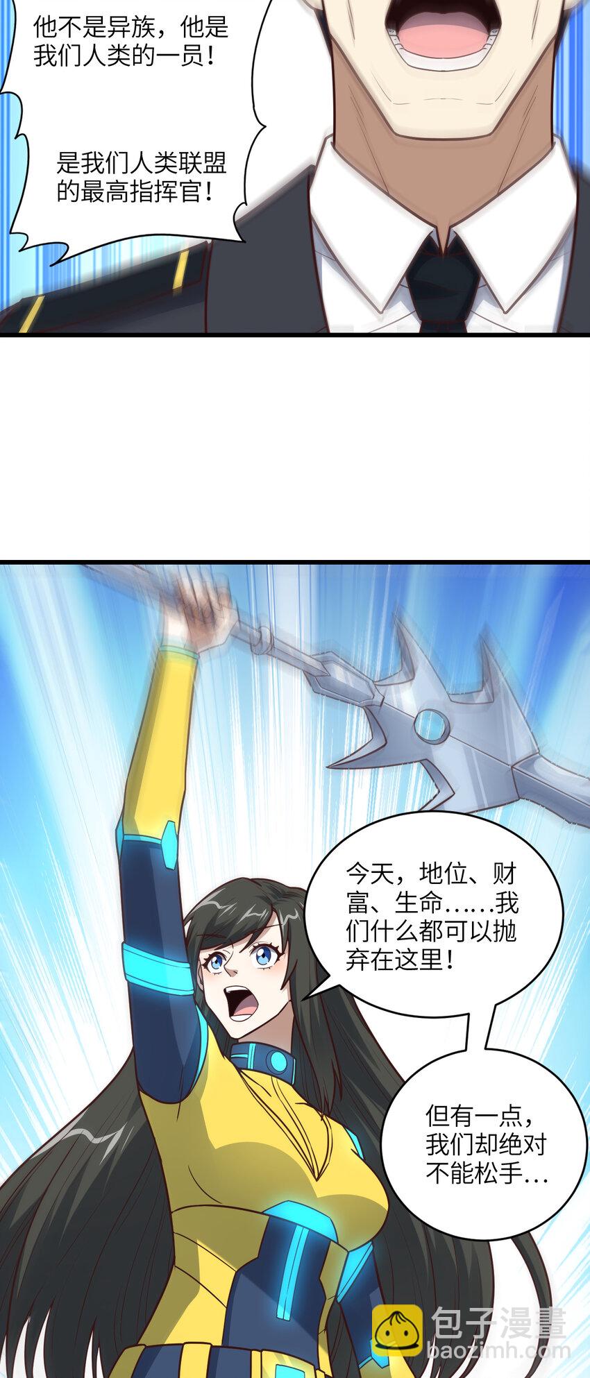 高能來襲 - 第320話 開始反擊(1/2) - 8