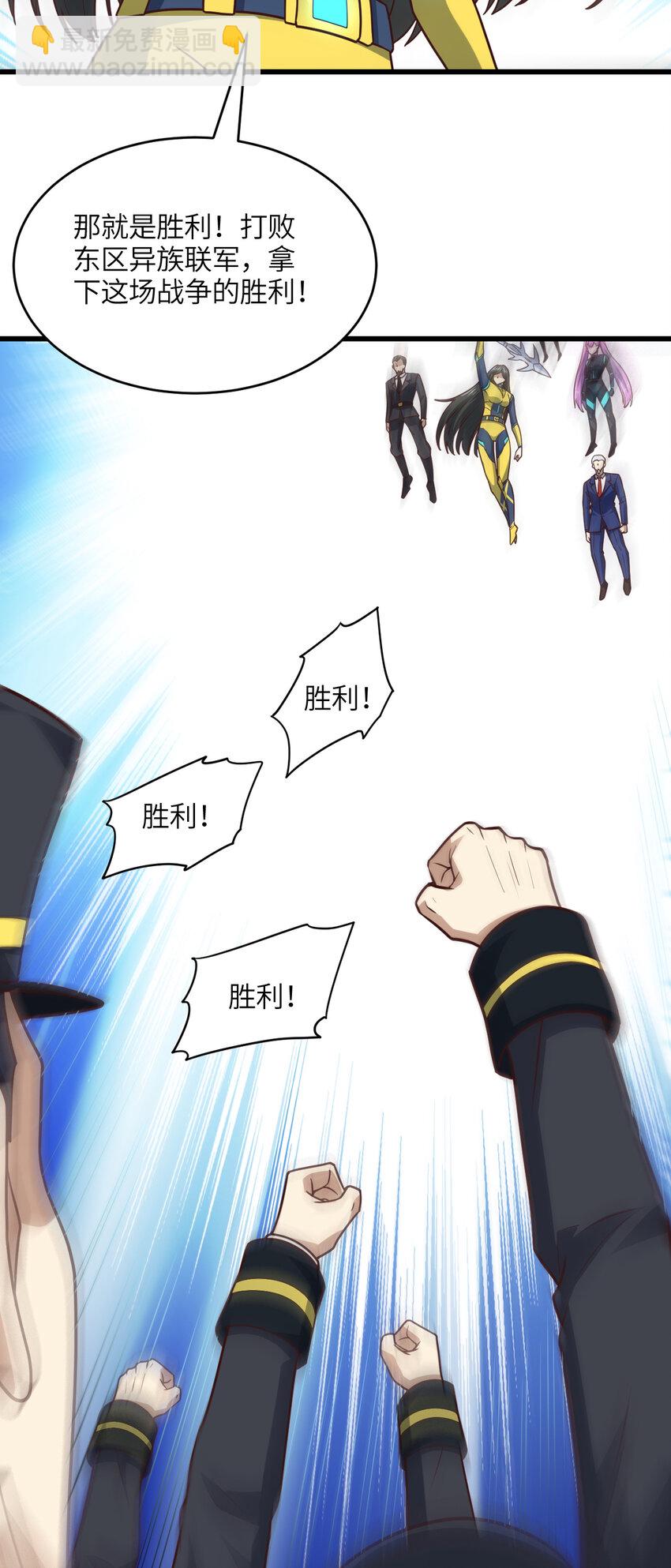 高能來襲 - 第320話 開始反擊(1/2) - 1