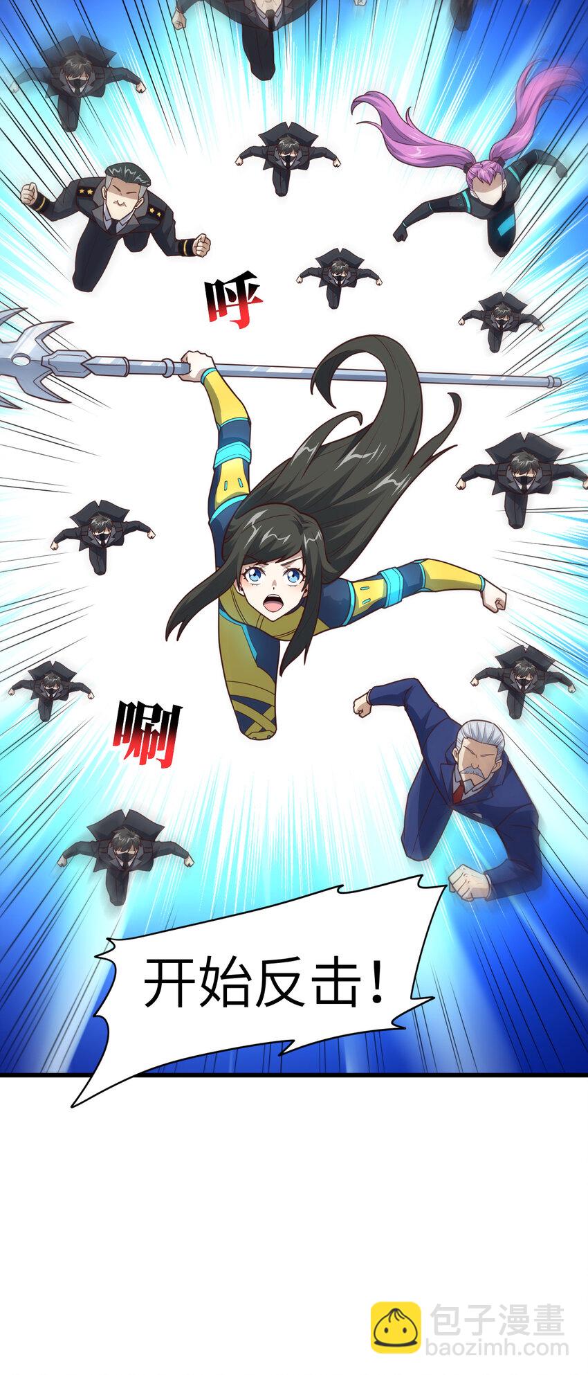 高能來襲 - 第320話 開始反擊(2/2) - 1