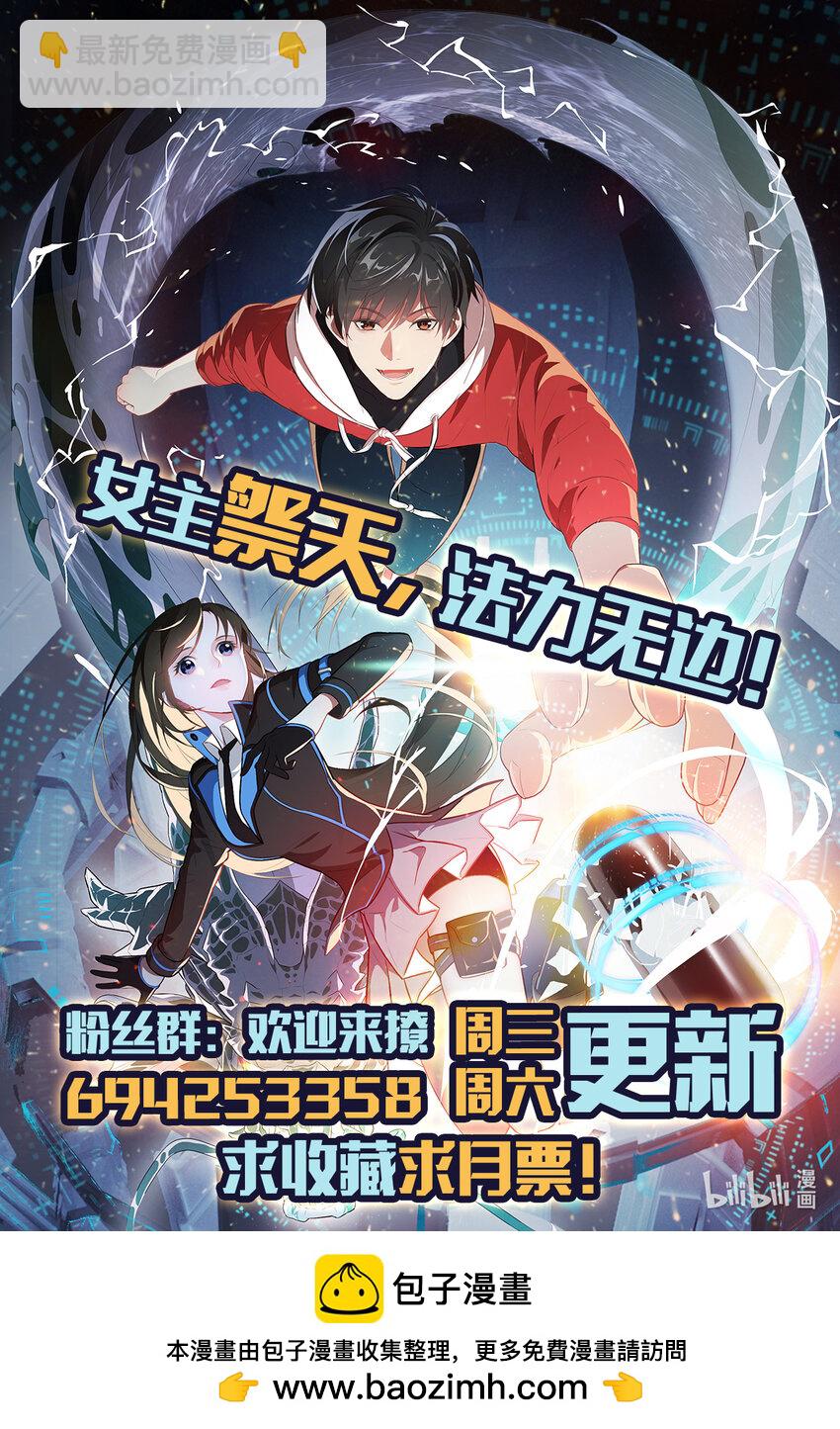 高能來襲 - 第320話 開始反擊(2/2) - 2