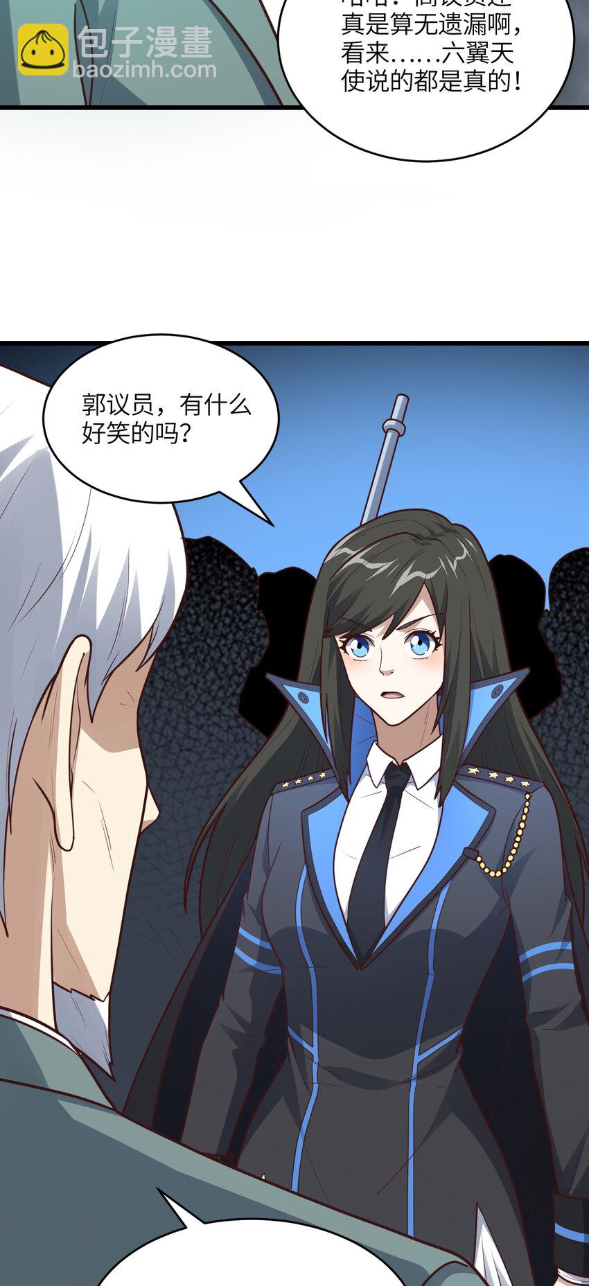 高能來襲 - 第320話 開始反擊(1/2) - 7