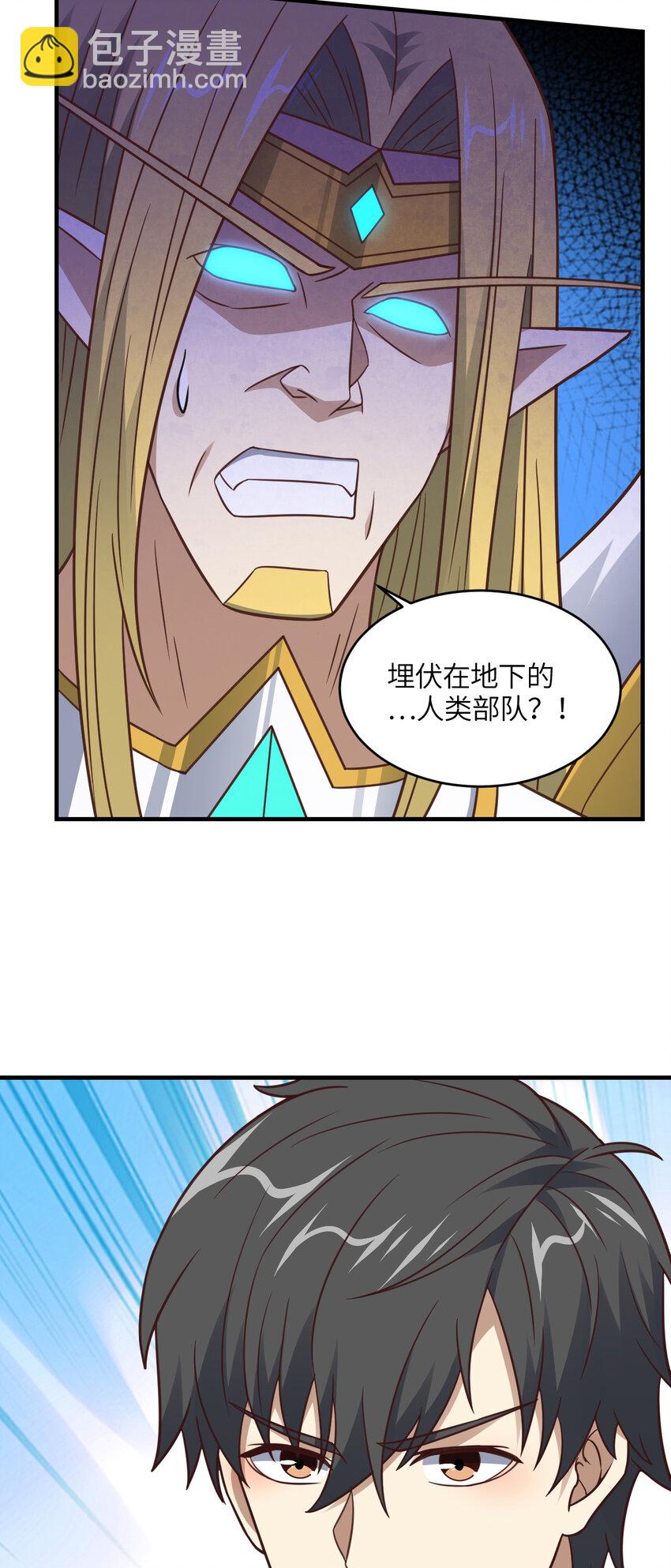 高能來襲 - 第322話 輸得很徹底(1/2) - 1