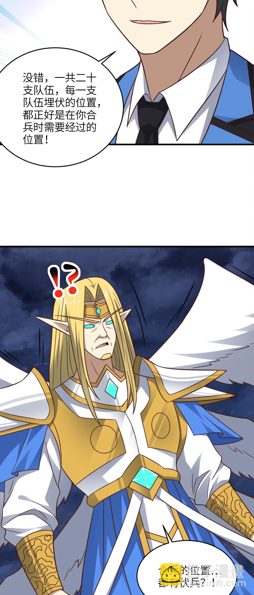 高能來襲 - 第322話 輸得很徹底(1/2) - 2