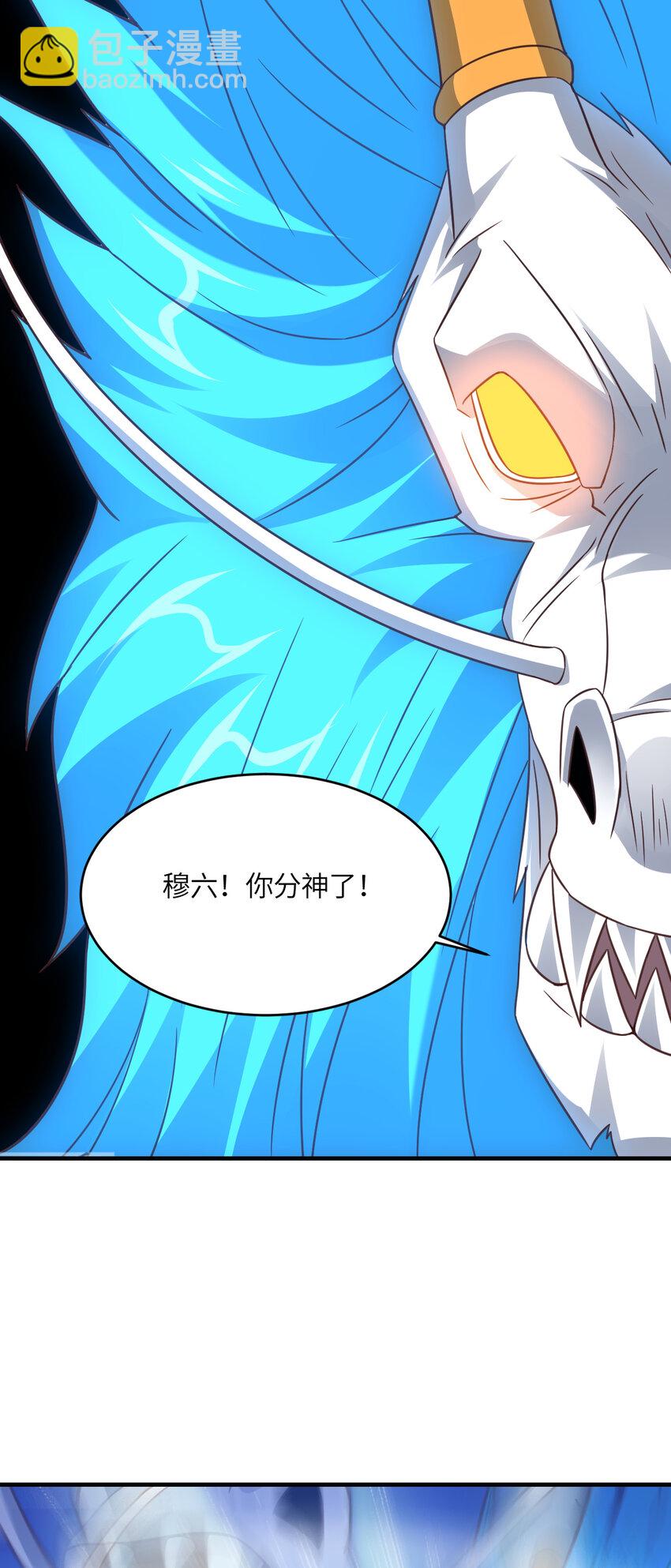 高能來襲 - 第322話 輸得很徹底(1/2) - 4