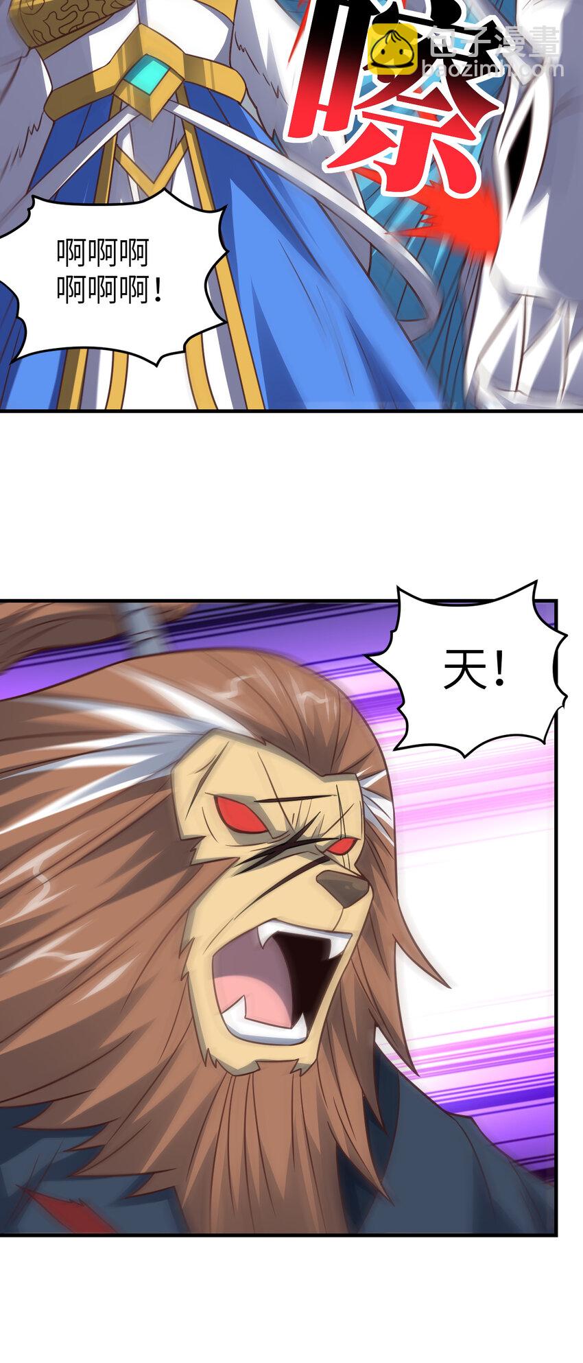 高能來襲 - 第322話 輸得很徹底(1/2) - 8