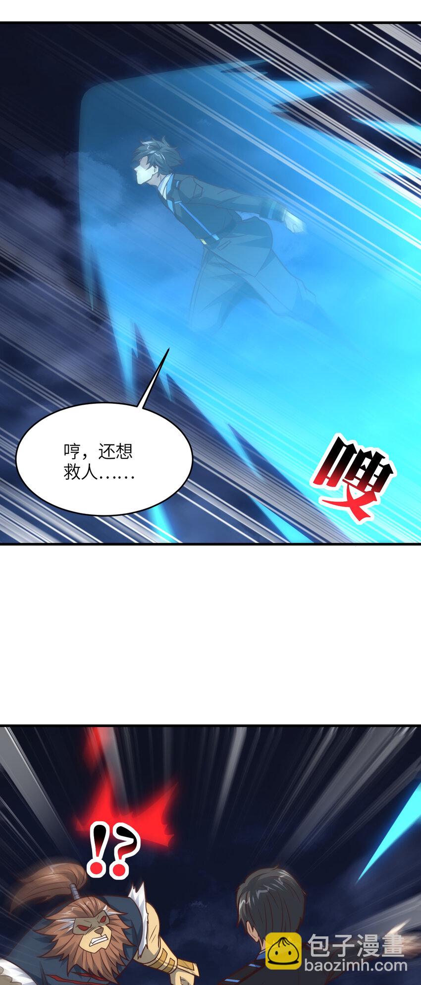 高能來襲 - 第322話 輸得很徹底(1/2) - 4