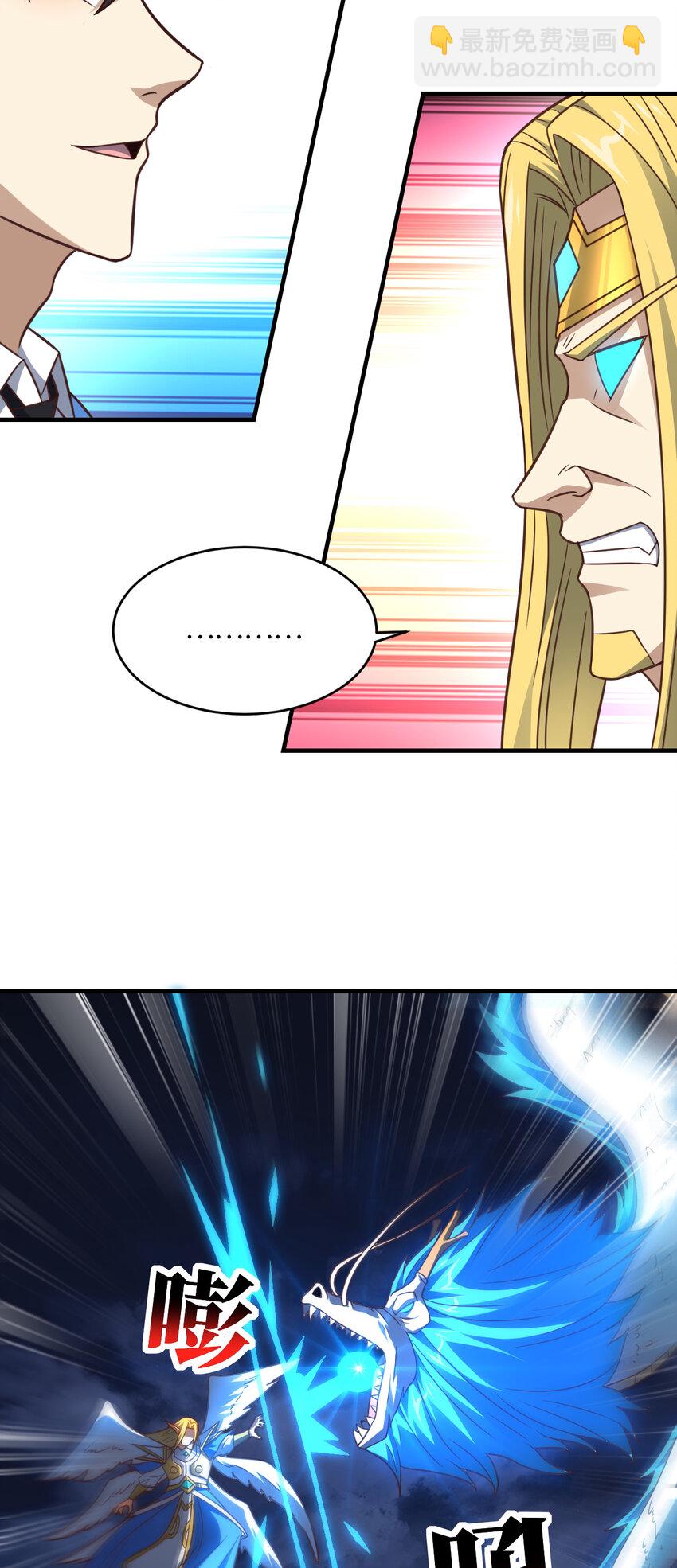 高能來襲 - 第322話 輸得很徹底(1/2) - 3