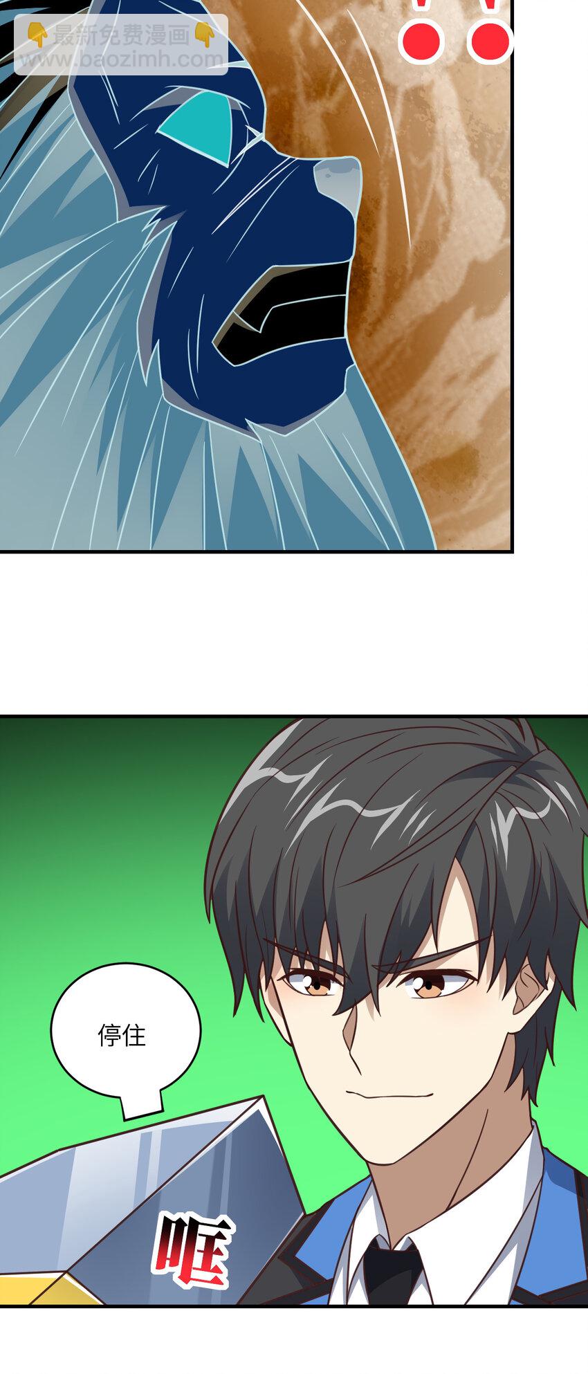 高能來襲 - 第322話 輸得很徹底(1/2) - 7