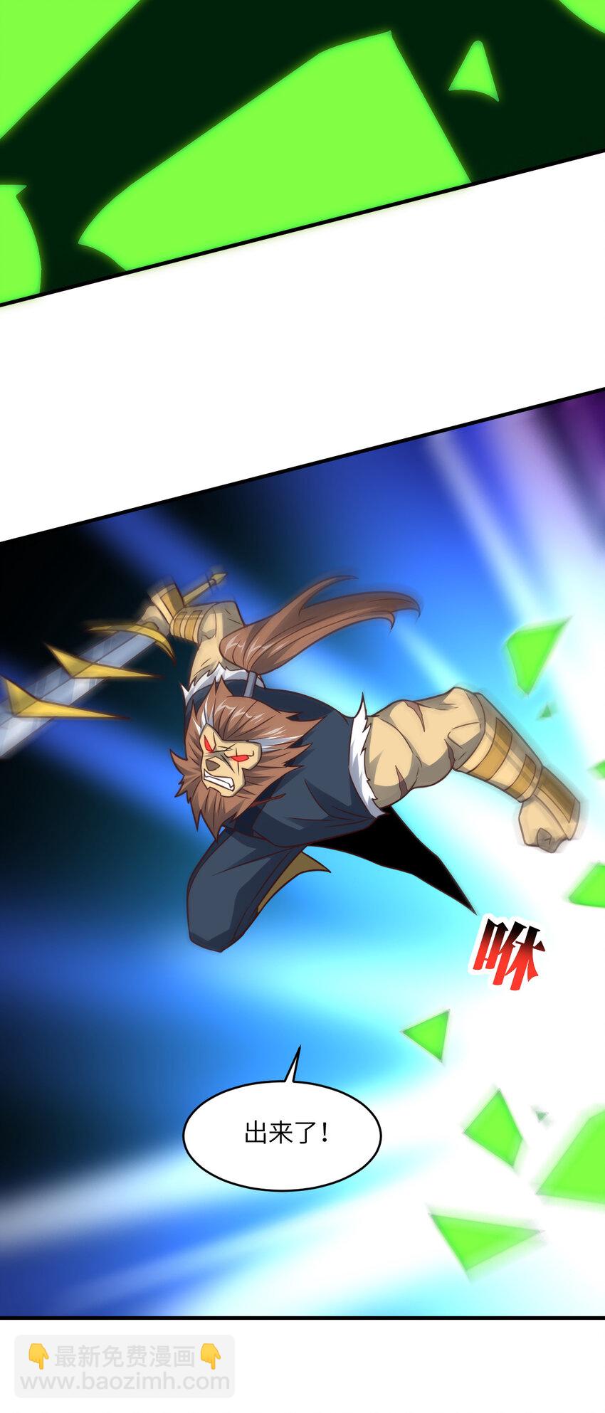 高能來襲 - 第322話 輸得很徹底(1/2) - 3