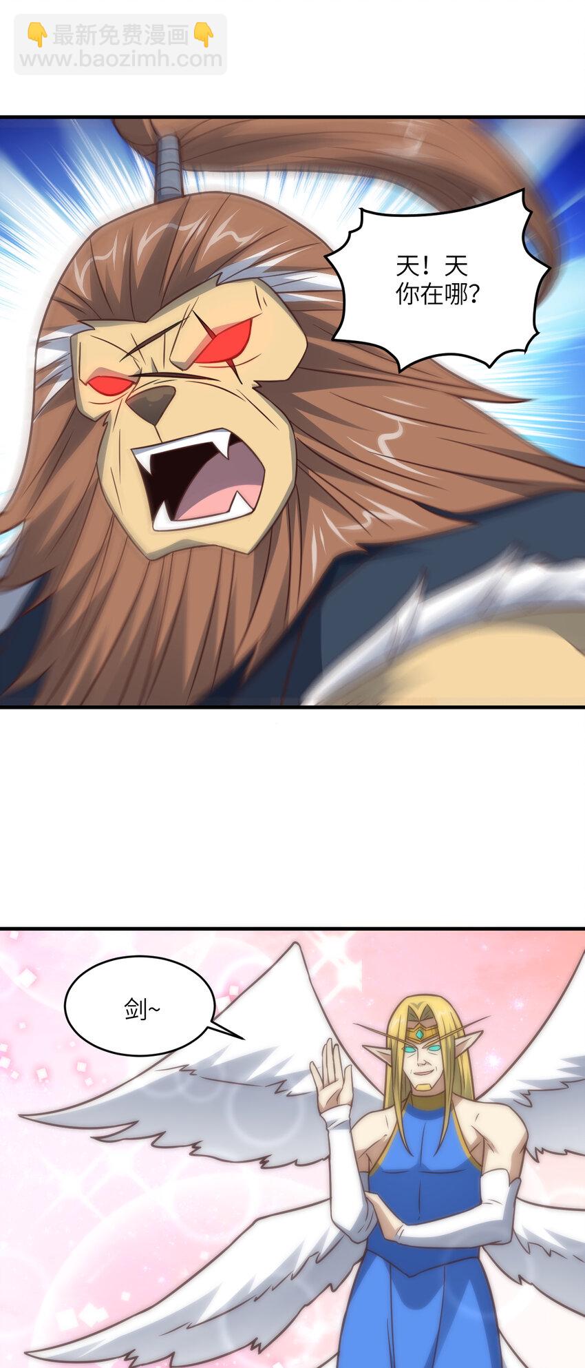 高能來襲 - 第322話 輸得很徹底(1/2) - 4