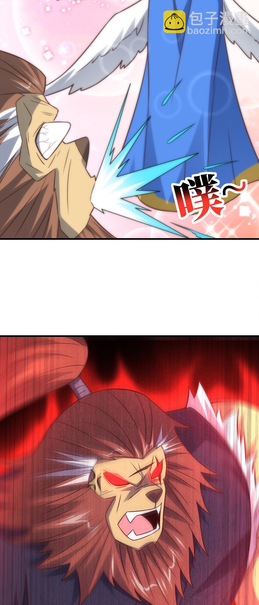 高能來襲 - 第322話 輸得很徹底(1/2) - 5