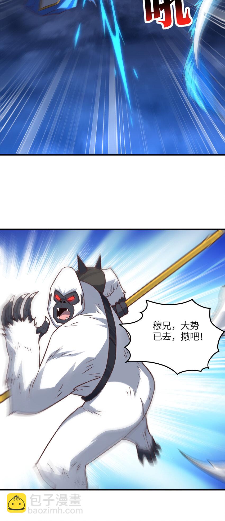 高能來襲 - 第322話 輸得很徹底(1/2) - 4