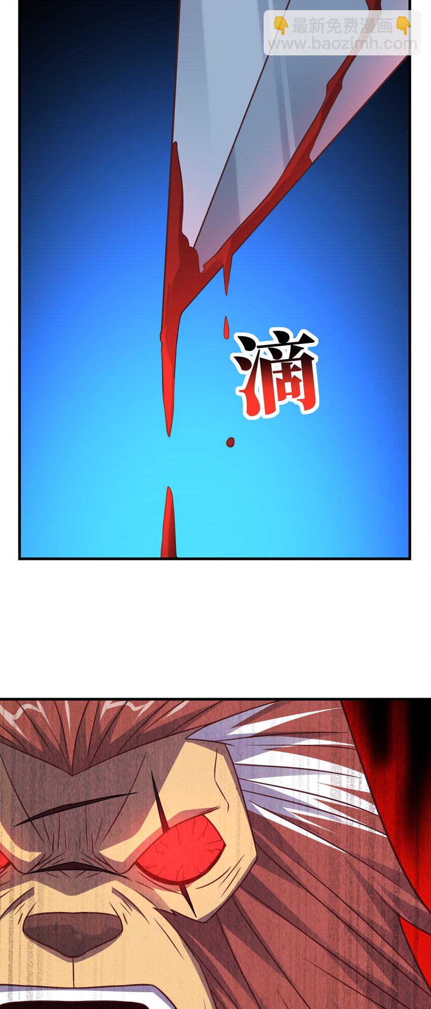 高能來襲 - 第322話 輸得很徹底(1/2) - 8