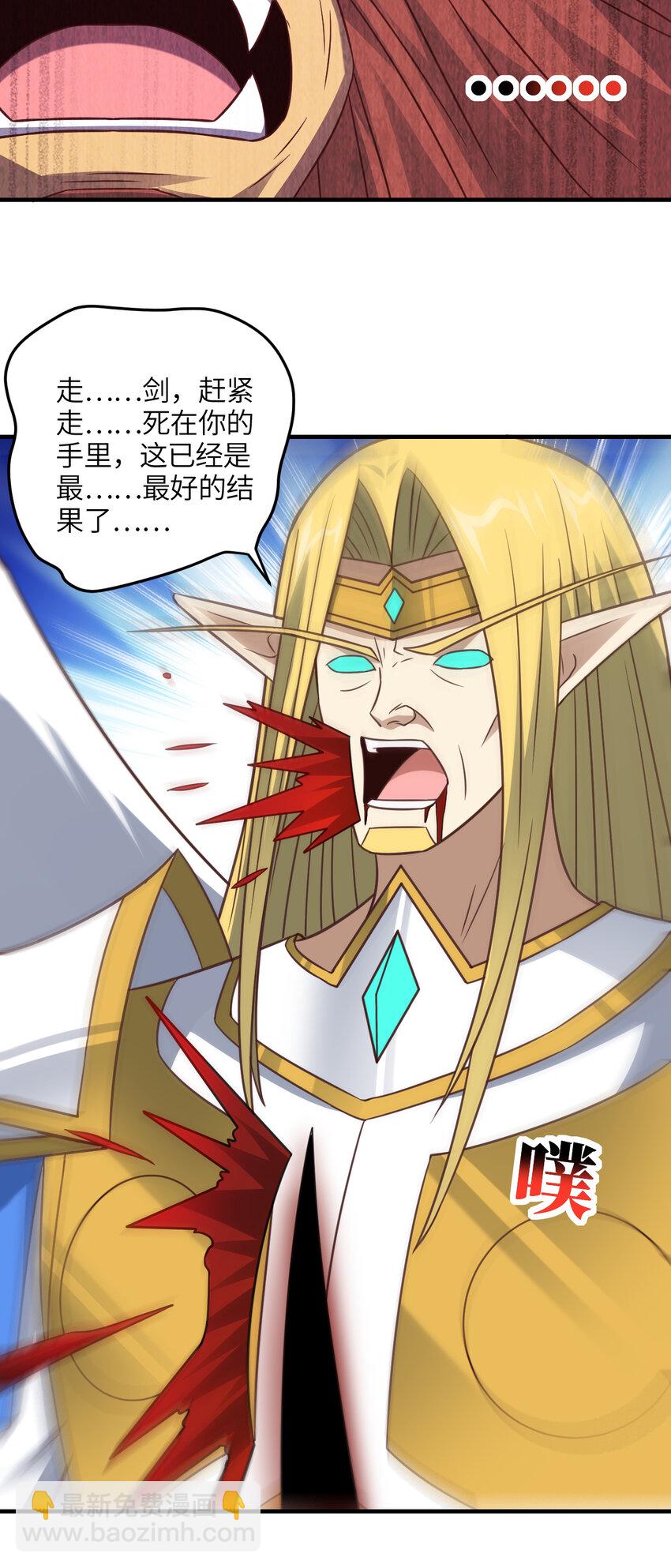 高能來襲 - 第322話 輸得很徹底(1/2) - 1