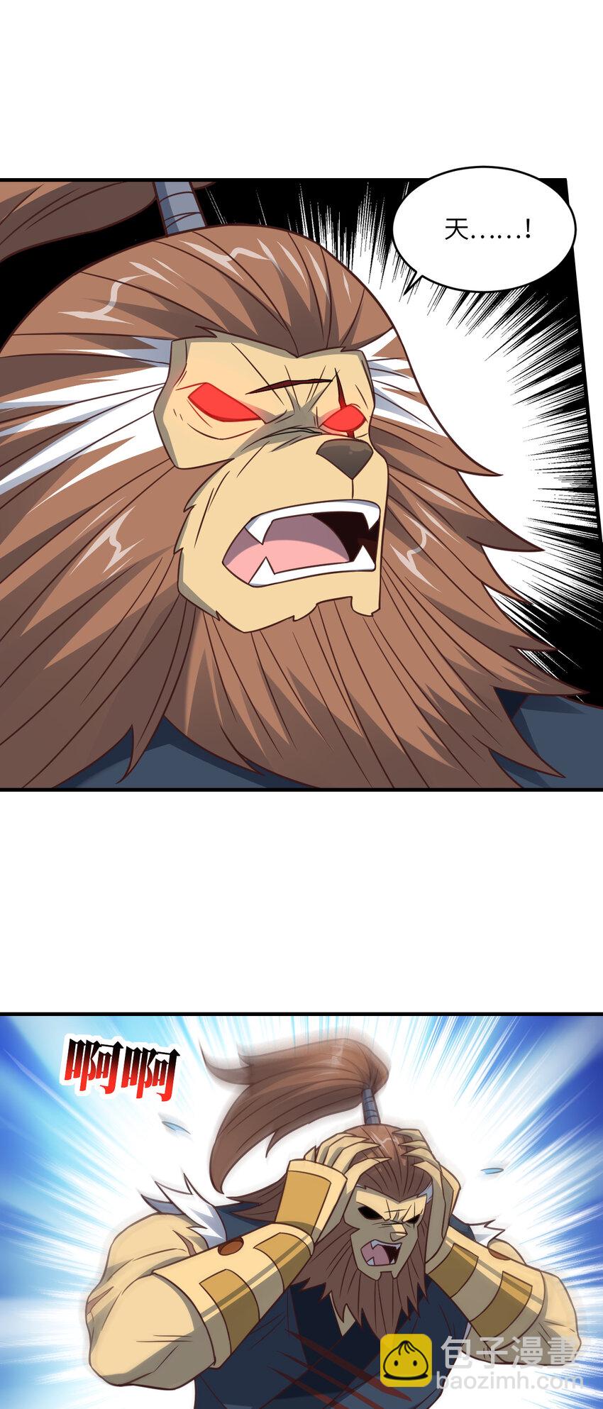 高能來襲 - 第322話 輸得很徹底(1/2) - 2