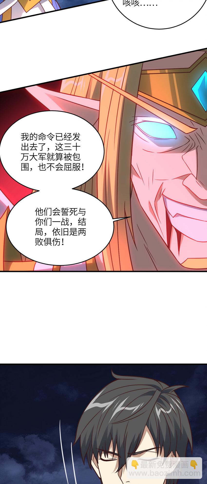 高能來襲 - 第322話 輸得很徹底(1/2) - 4