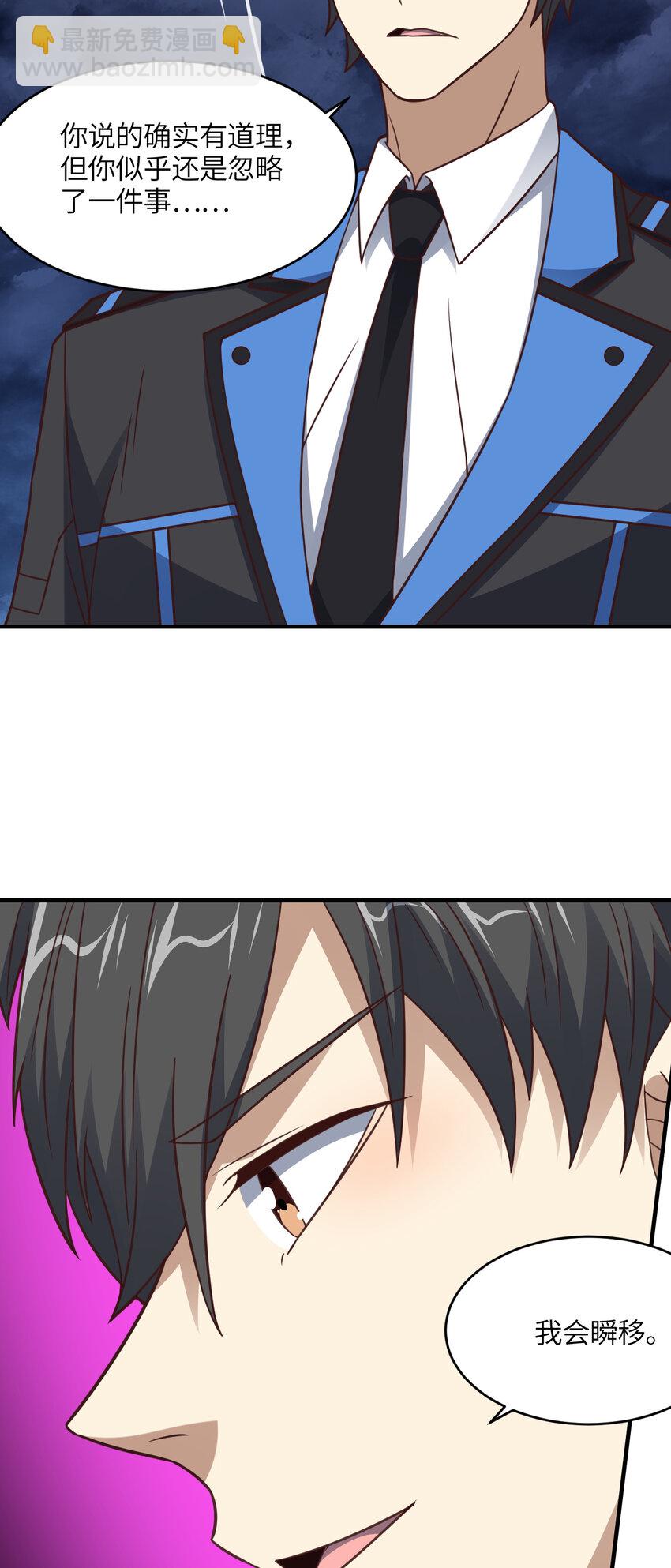 高能來襲 - 第322話 輸得很徹底(1/2) - 5