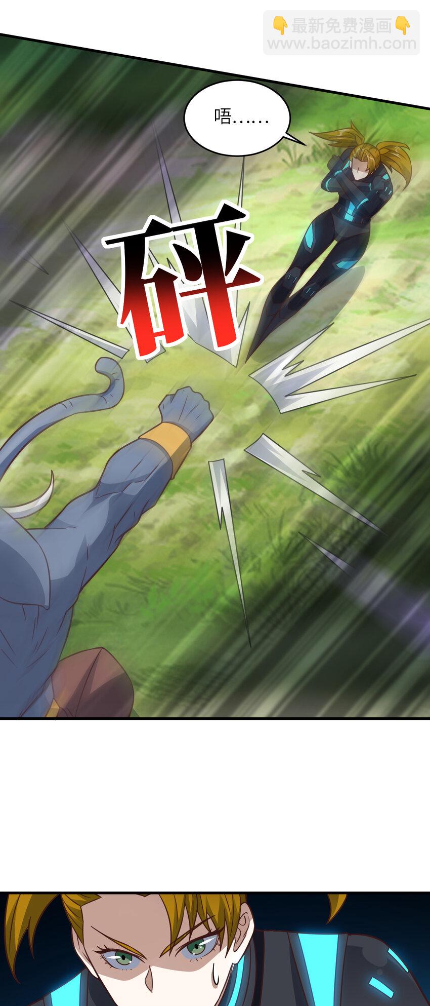 高能來襲 - 第322話 輸得很徹底(1/2) - 8