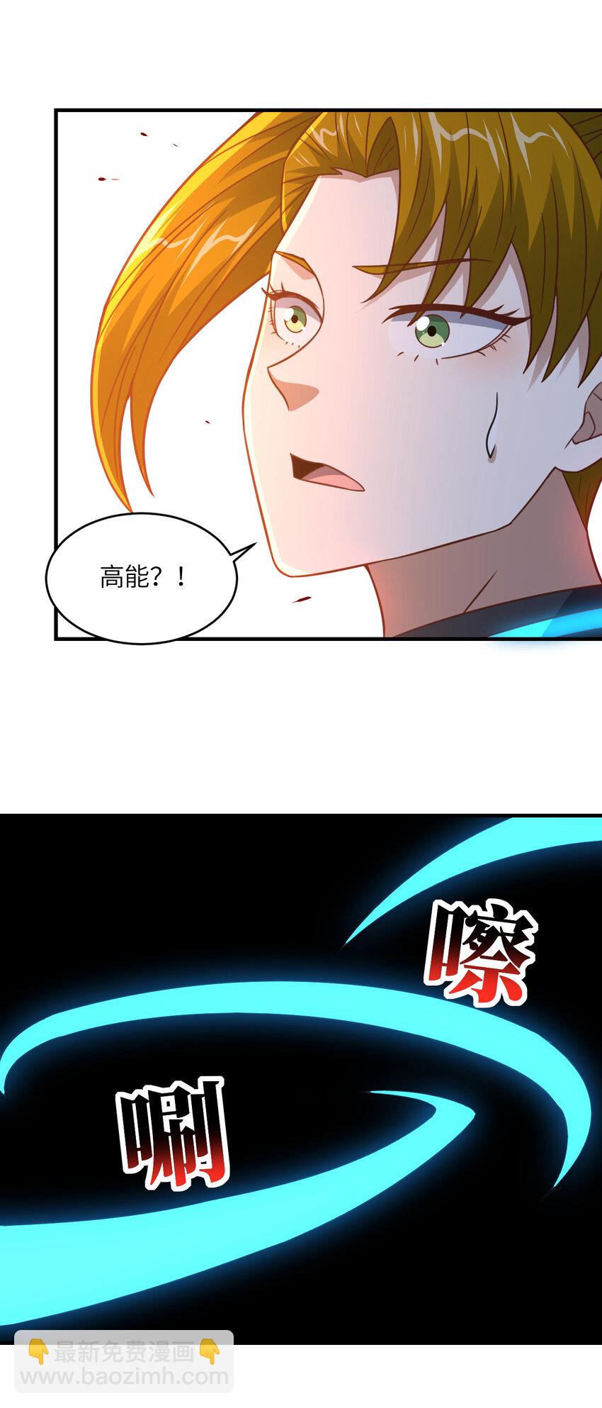 高能來襲 - 第322話 輸得很徹底(2/2) - 1